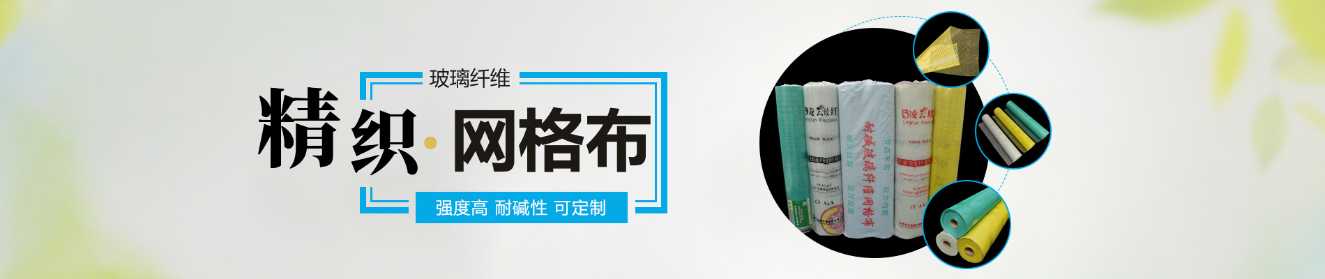 山東玻璃纖維網(wǎng)格布,內(nèi)外墻網(wǎng)格帶,金鍋紗網(wǎng)格布廠家